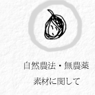 素材に関してはこちら